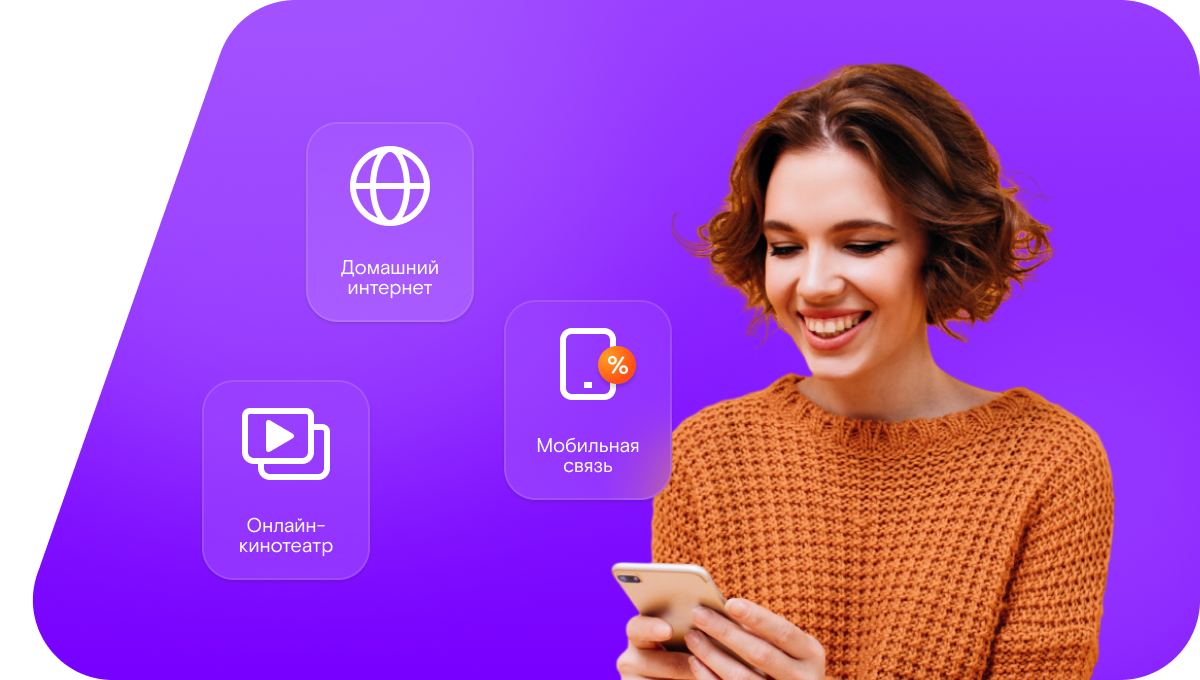 Промо-тарифы Ростелеком в&nbsp;село Богоявление (Нижегородская область)